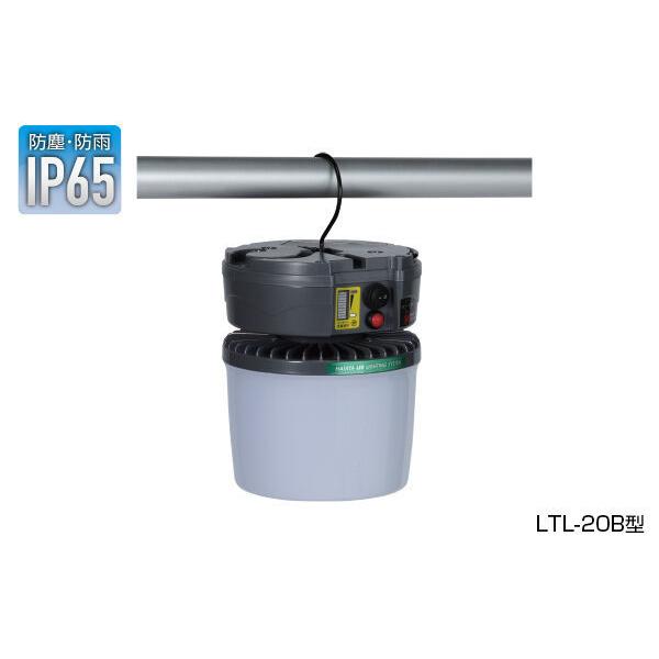 HATAYA（ハタヤ） ハタヤリミテッド 充電式LED吊り下げ灯 屋外用 LTL