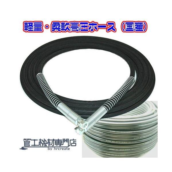 両端金具カスタマイズ可能 高圧洗浄機,洗車機用・高圧ホース 1/4サイズ