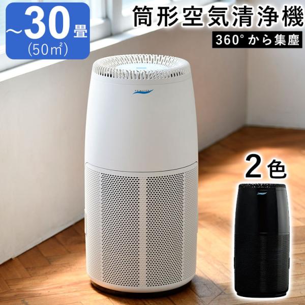 空気清浄機 ウイルス対策 30畳 大型 花粉 除菌 タバコ PM2.5 光触媒