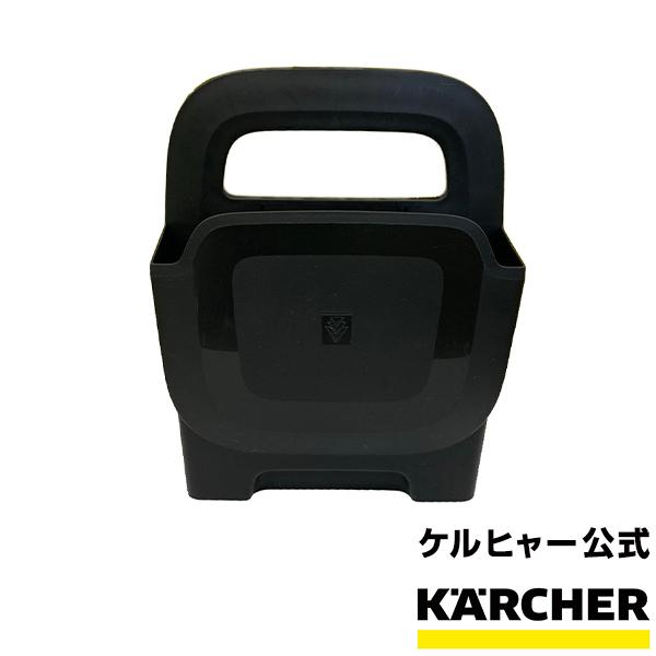 ケルヒャー（KARCHER） 高圧洗浄機 K MINI専用 部品 アクセサリー収納