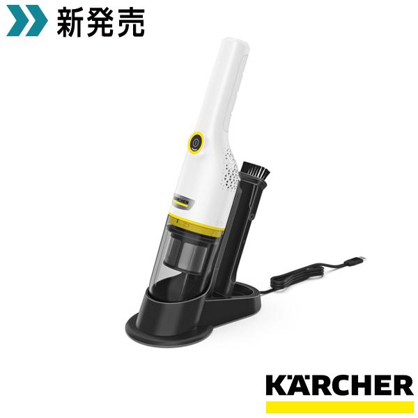 ケルヒャー（KARCHER） ハンディクリーナー CVH 3 Plus : ケルヒャー