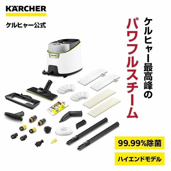 ケルヒャー（KARCHER） スチームクリーナー SC 4 Deluxe【A