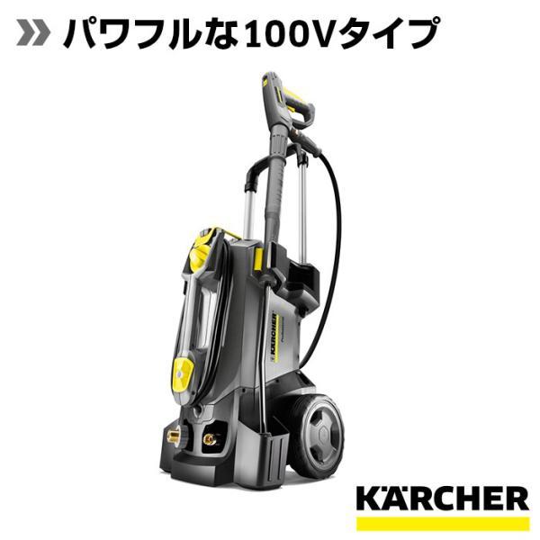 ケルヒャー（KARCHER） 業務用 冷水高圧洗浄機 HD 4/8 C（50Hz