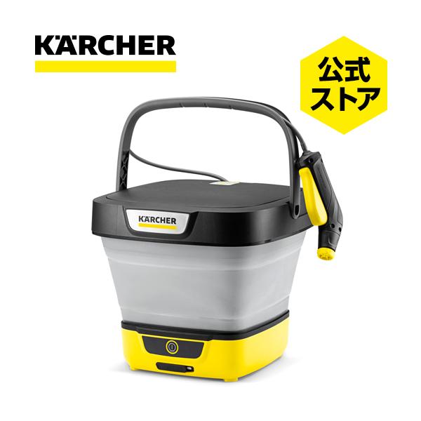 ケルヒャー（KARCHER） 【タンク給水式コードレス】マルチクリーナー