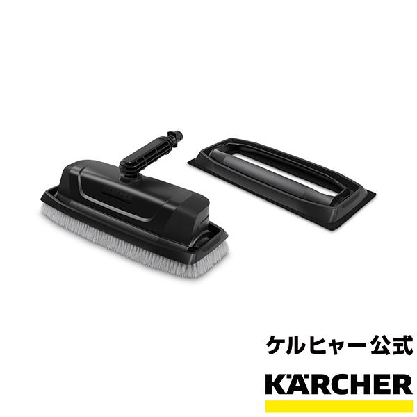 ケルヒャー（KARCHER） 延長パイプ専用アタッチメントセット