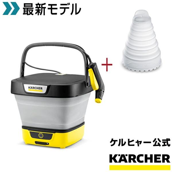 ケルヒャー（KARCHER） 【タンク給水式コードレス】マルチクリーナー