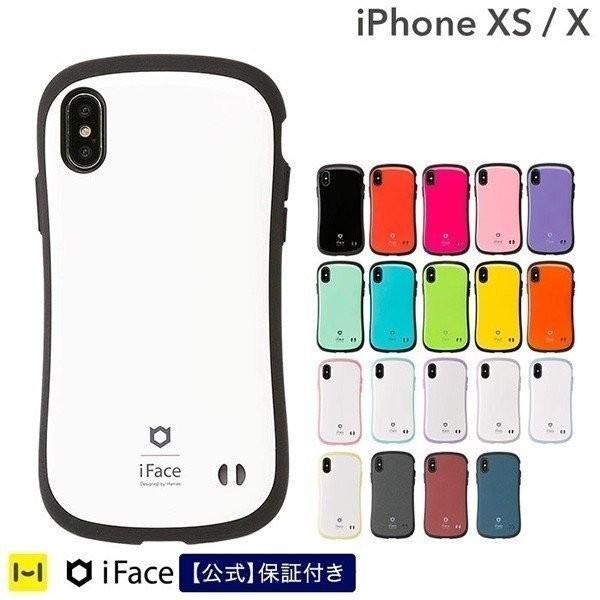iFace First Class iPhonex ケース iPhonexs 耐衝撃 スマホケース