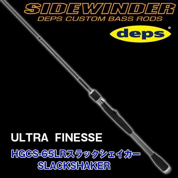 deps（デプス） 【スプリングセール】デプス サイドワインダー