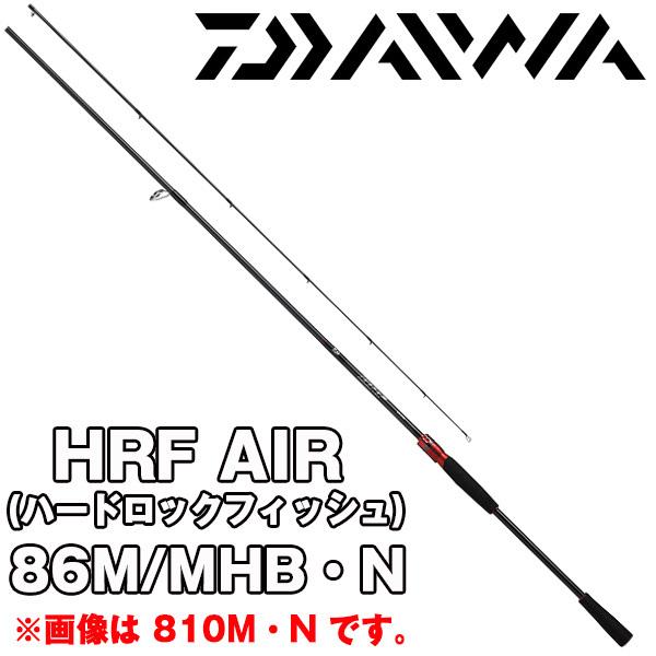 DAIWA（ダイワ） ハードロックフィッシュ AIR【HRF AIR】 86M/MHB・N
