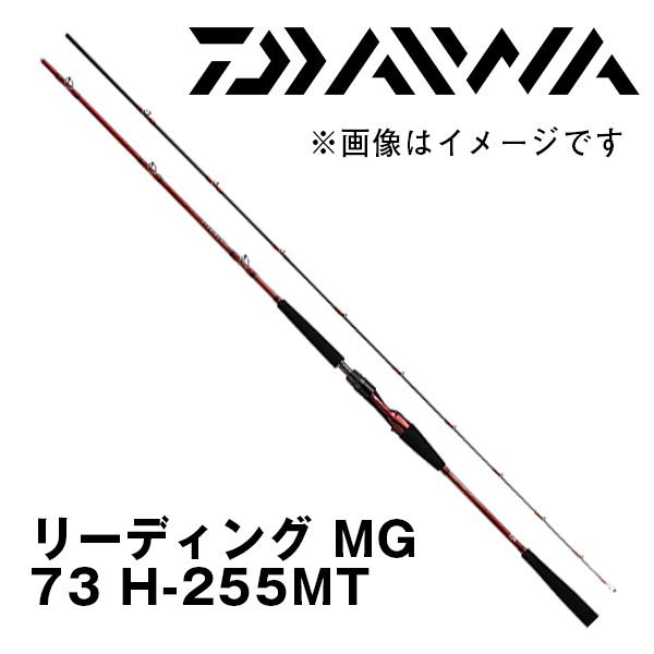 DAIWA（ダイワ） リーディング MG 73 H-255MT 253317 船竿 : カツキ
