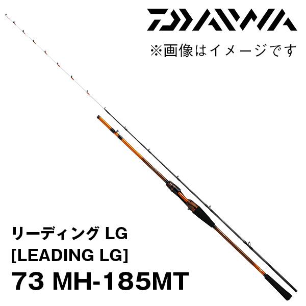 DAIWA（ダイワ） リーディング LG [LEADING LG] 73 MH-185MT 253508 船