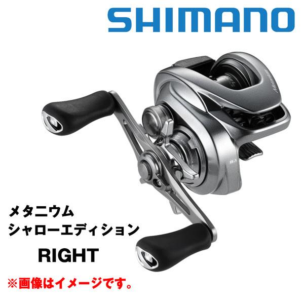 シマノ（SHIMANO） メタニウム シャローエディション 【METANIUM