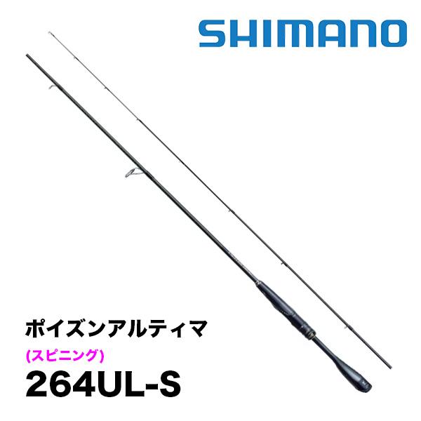 シマノ（SHIMANO） 【スプリングセール】ポイズンアルティマ(POISON