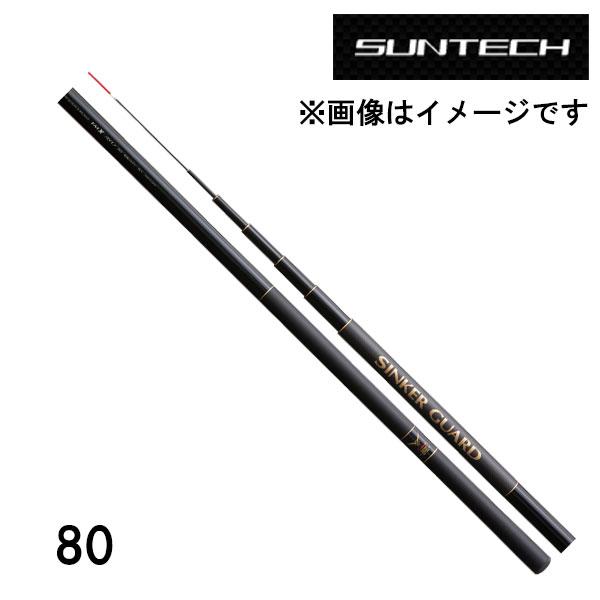 予約 鮎竿 FM-X AYU SG 超硬コロガシ 80 サンテック 176474 : カツキ