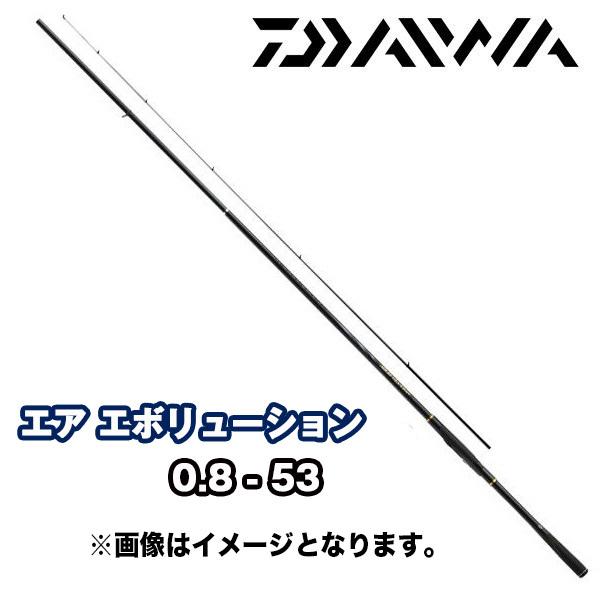 DAIWA（ダイワ） エア エボリューション 0.8-53 208925* 磯竿 : カツキ