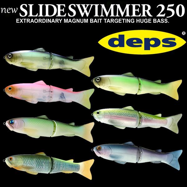 deps（デプス） new SLIDESWIMMER スライドスイマー250 : カツキネット