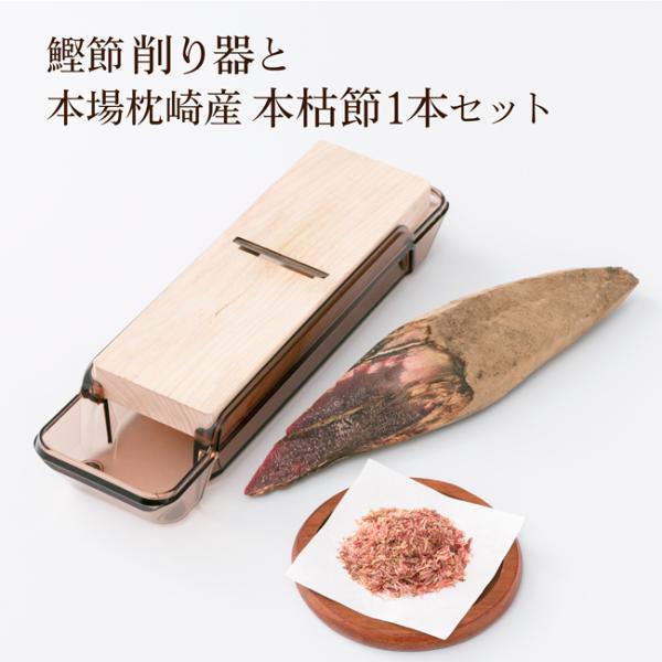 kawamotoya_honkaregift-set