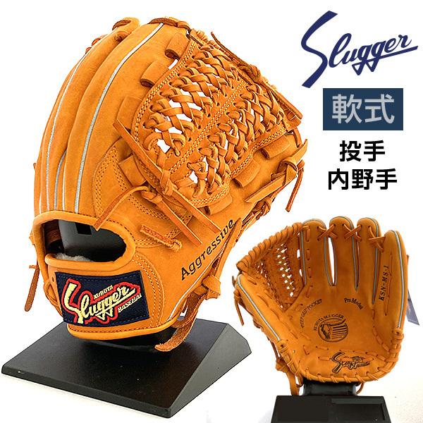 久保田スラッガー 軟式 グローブ 投手 内野 野球 KSN-MS-1 右投げ LH