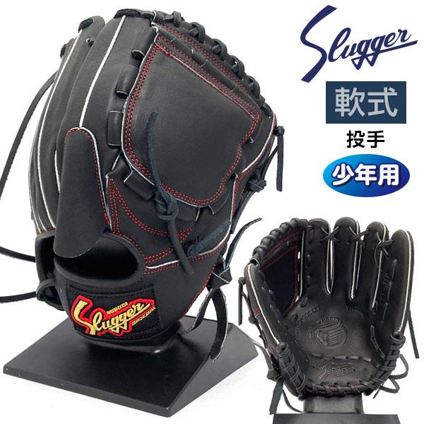久保田スラッガー（KUBOTA SLUGGER） 軟式 グローブ ジュニア 少年用