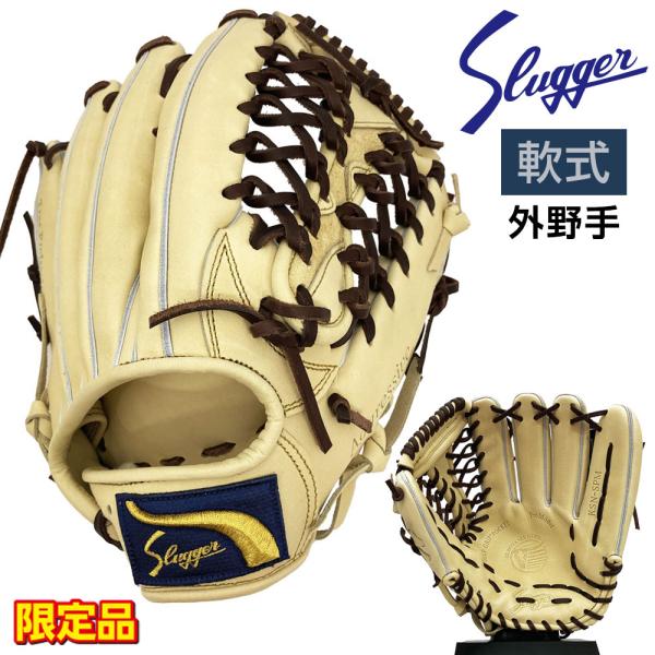 久保田スラッガー（KUBOTA SLUGGER） 軟式 グローブ 外野手用 野球