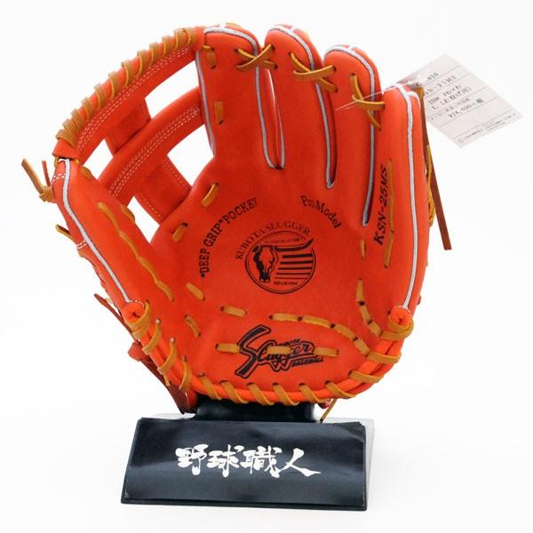 久保田スラッガー 軟式 グローブ 野球 内野手 KSN-25MS Fオレンジ×タン
