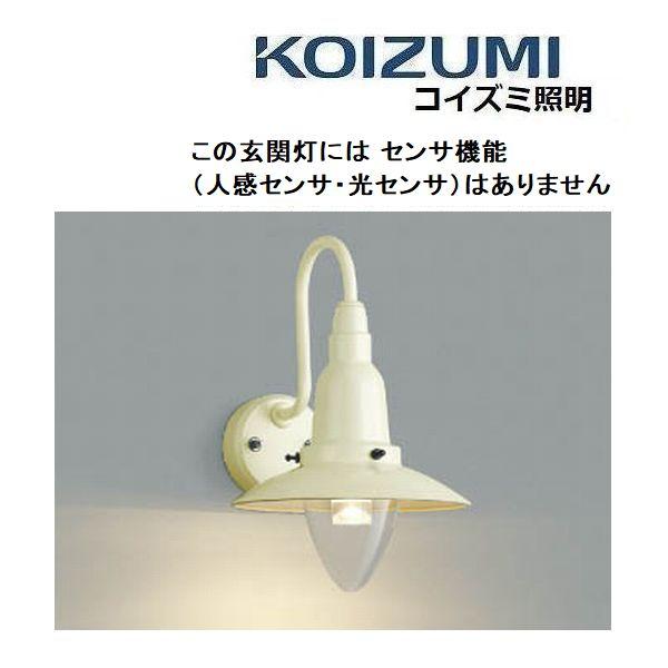 KOIZUMI 和風照明 白熱灯器具 玄関 個室 応接間 店舗照明など コイズミ