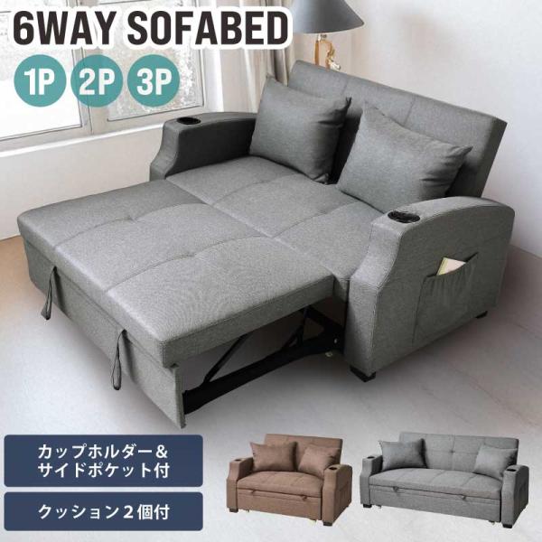 一度で揃う！カウチソファベッド ダブルネイビー クッション付き 布団