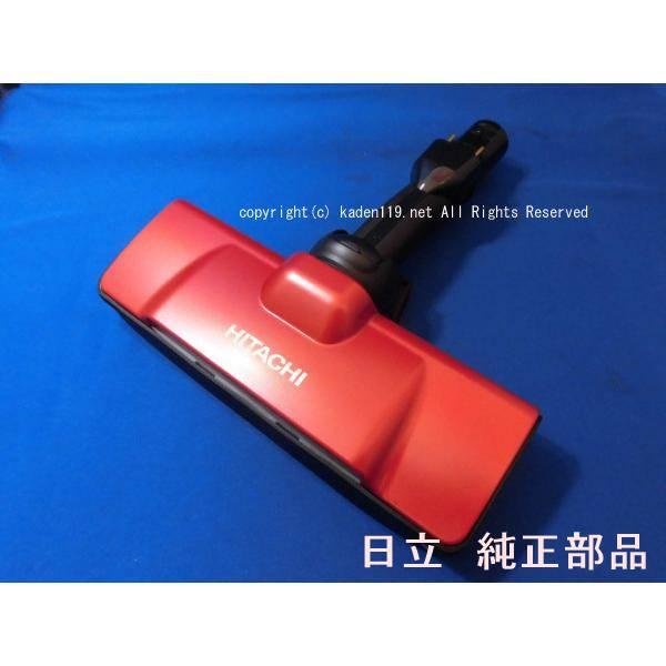 日立（HITACHI） HITACHI-日立掃除機ヘッド(吸い込み口)D-DP31-R(PV
