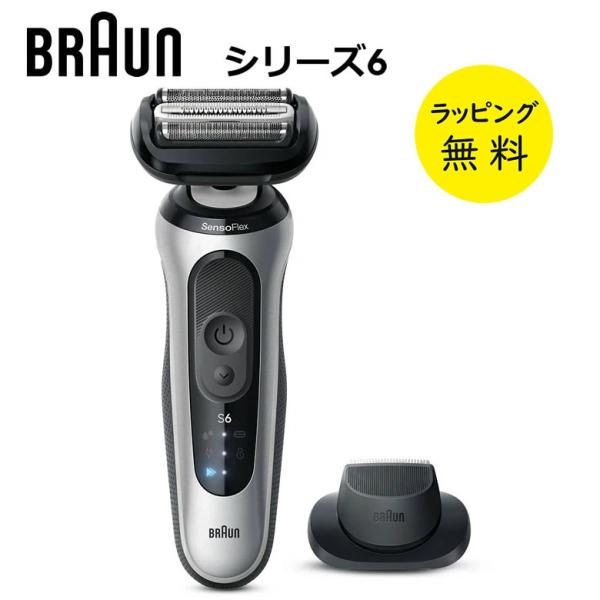 BRAUN（ブラウン） シェーバー シリーズ6 往復式シェーバー メンズ