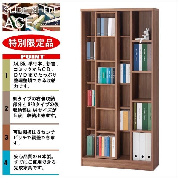 フナモコ（FUNAMOCO） スライド本棚 完成品 書棚 コミック A4 CD DVD