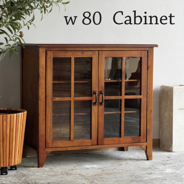 キャビネット 収納 ナチュラル 木製 北欧モダン おしゃれ アンティーク