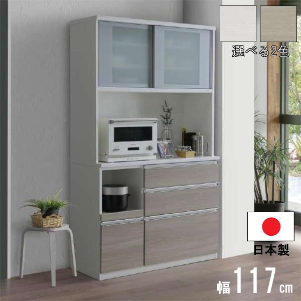 食器棚 レンジボード レンジ台 117cm幅 収納 国産 日本製 フレンド 開