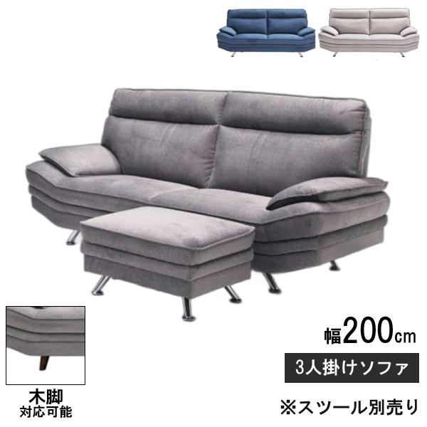ソファー 3人掛け 3人用 幅200 DGY ダークグレー LGY ライトグレー NV
