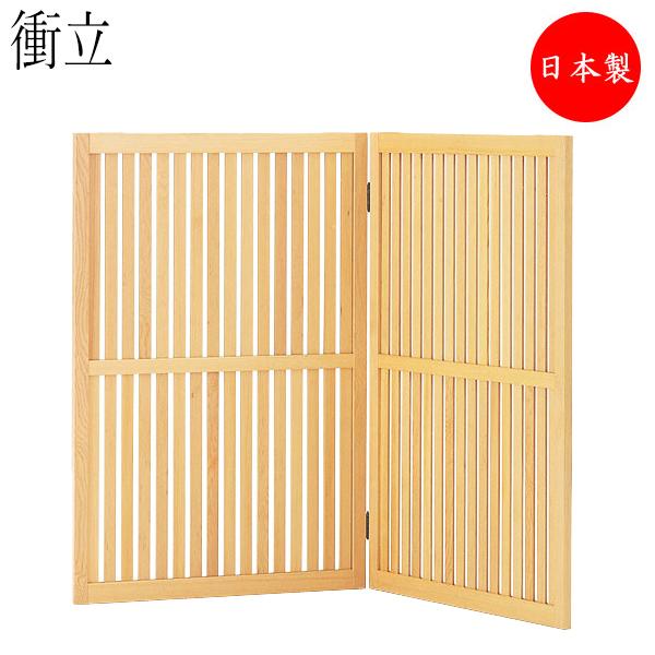 和風衝立 間仕切り パーティション すだれ スクリーン 目隠し 木製