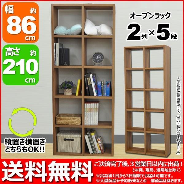 オープンラック (S)スタッキングシェルフ 2列×5段 幅86.2cm 奥行き29.5
