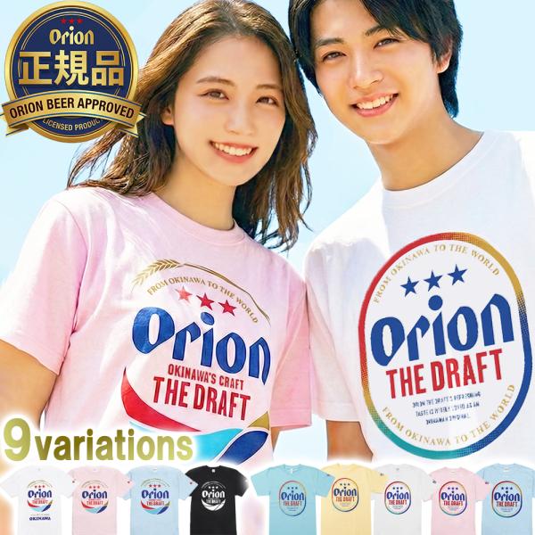 オリオンビール tシャツ 正規品 S M L XL オリオンtシャツ ビッグロゴ