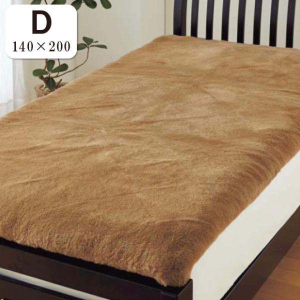 西川 ムートン シーツ ダブル」の人気商品一覧 | 安い商品を通販サイト