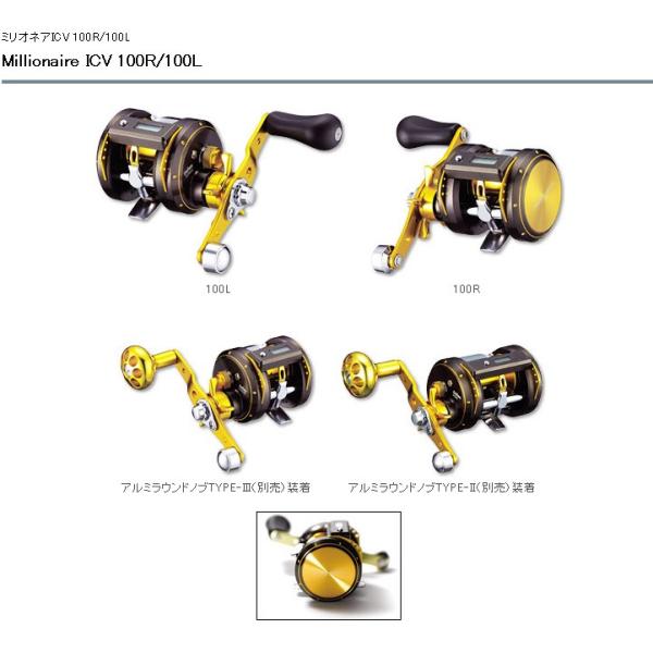 DAIWA（ダイワ） ミリオネアICV 100 : Fishing KAMIYAMA - 通販