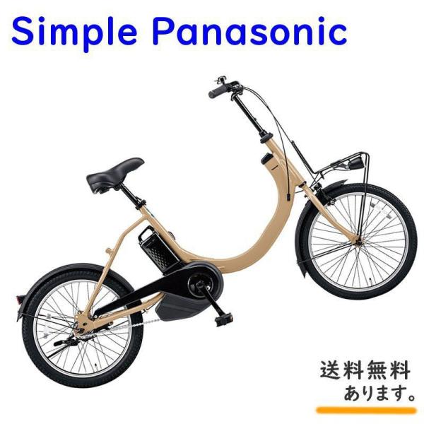 取寄 パナソニック SW BE-ELSW012Y デザートイエロー電動アシスト