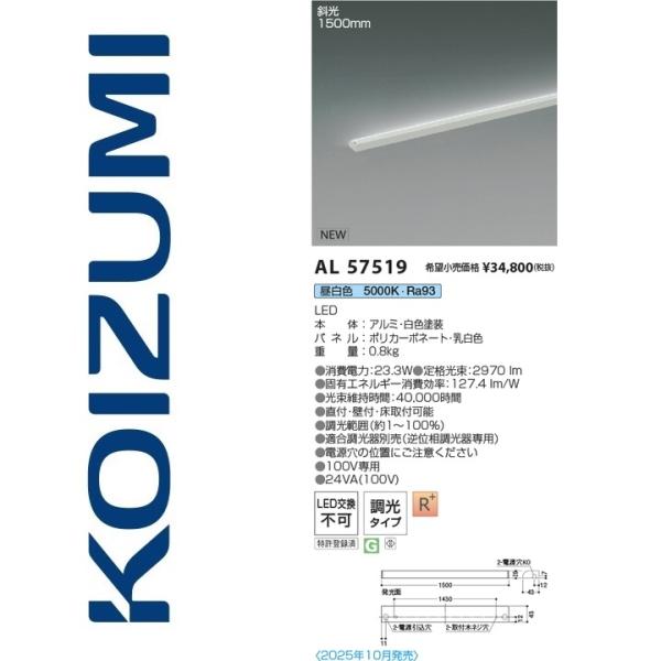 コイズミ間接照明 AL50379 中古品 コイズミ間接照明 AL50379 中古品