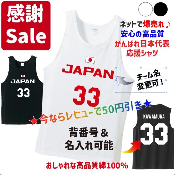 kandou-t-shirt_basketball-