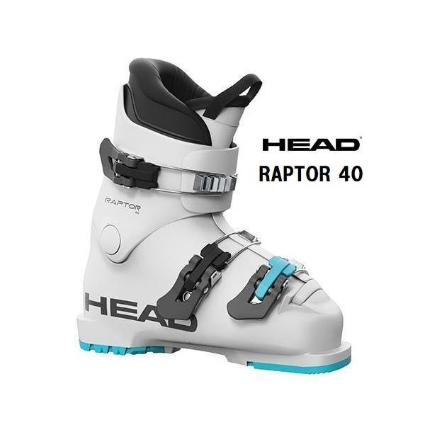 HEAD（ヘッド） 25 HEAD RAPTOR 40 ジュニア スキーブーツ
