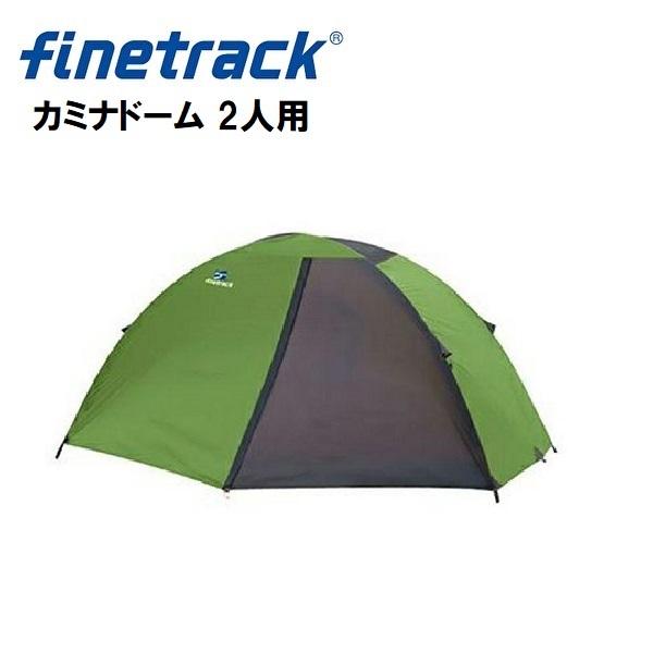 ファイントラック（finetrack） カミナドーム 2人用 軽量 テント