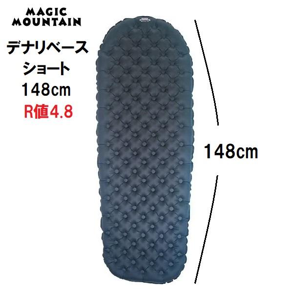 MAGIC MOUNTAIN（マジックマウンテン） デナリベース・ショート 148cm
