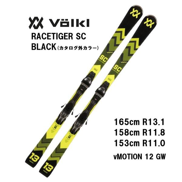 kandahar_25-volkl-racetiger-sc