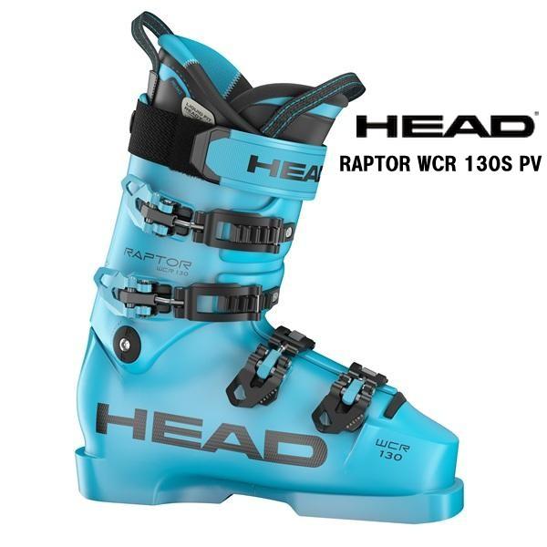 HEAD（ヘッド） 26 HEAD RAPTOR WCR 130S PV (speedblue) スキーブーツ