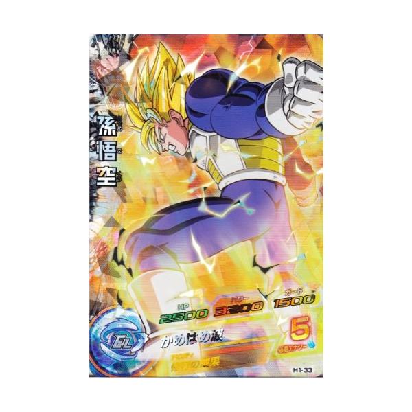 ドラゴンボールヒーローズ 初期 1弾 孫悟空 ベジータ 極美品