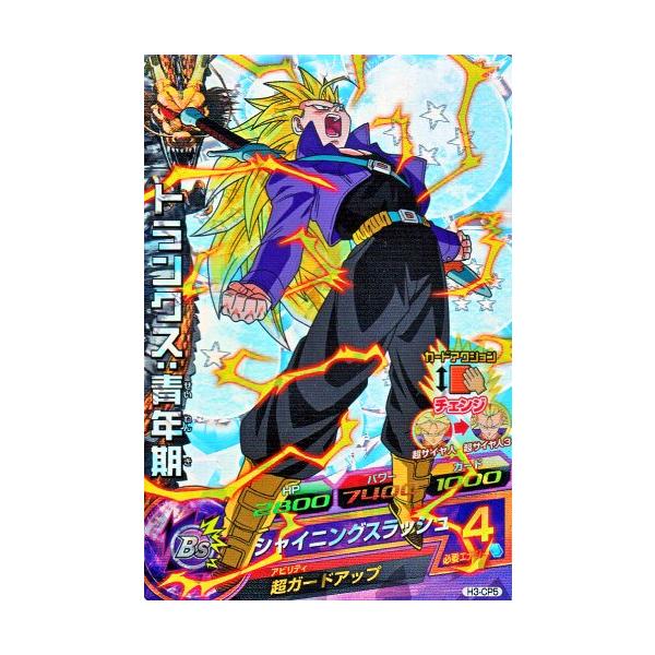ドラゴンボールヒーローズ 第3弾 CP トランクス：青年期