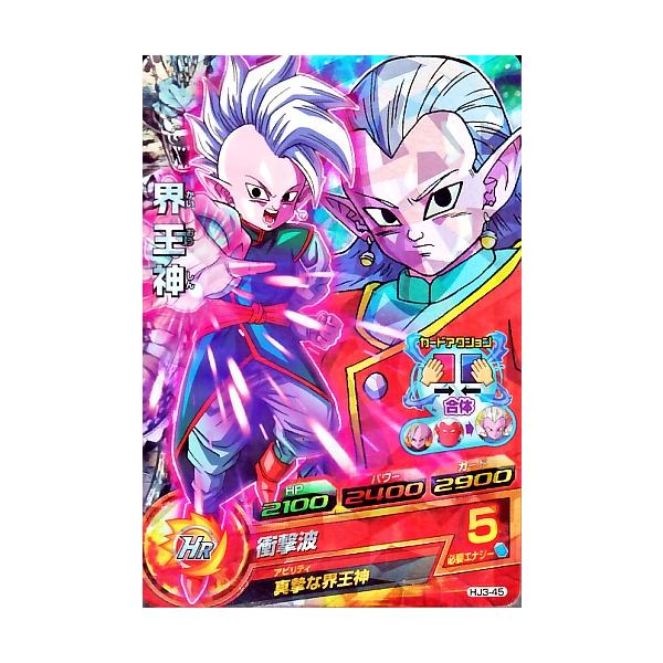 ドラゴンボールヒーローズ JM3弾 SR 界王神 【衝撃波】 （HJ3-45
