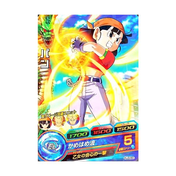ドラゴンボールヒーローズ JM3弾 C パン 【かめはめ波】 （HJ3-60